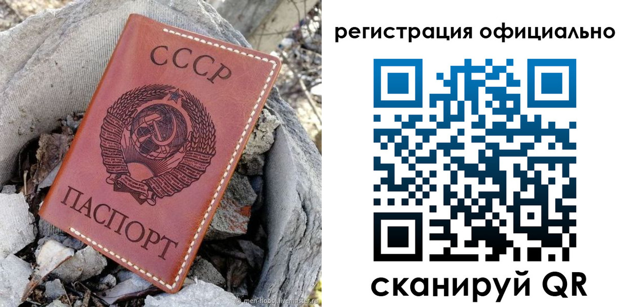 временная регистрация купить в Осташкове
