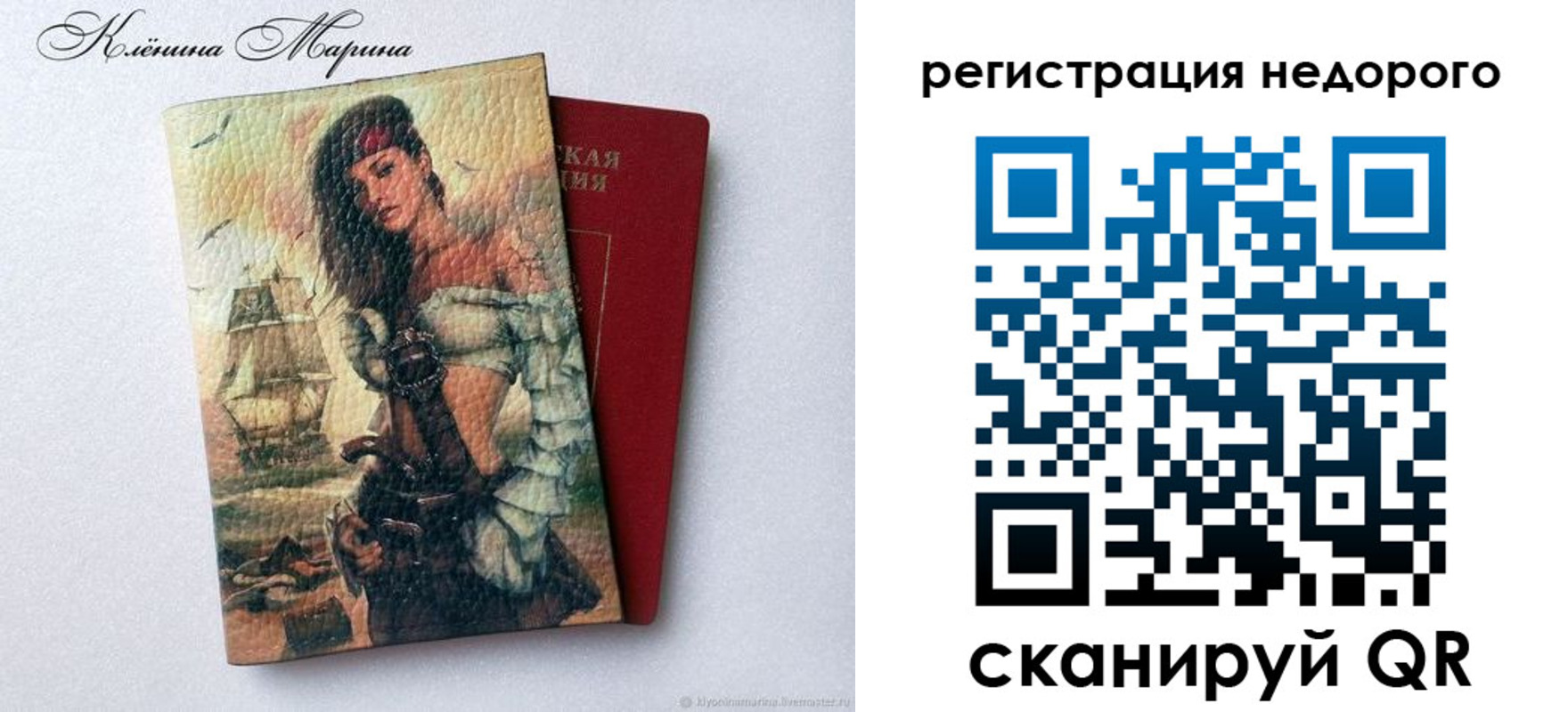 прописка для школы в Осташкове
