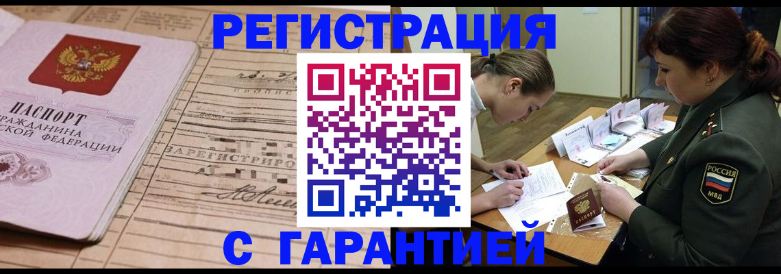 временная регистрация в Осташкове