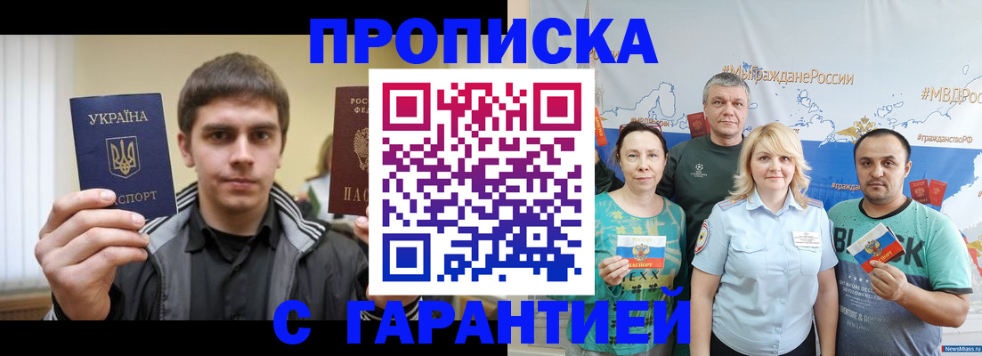 временная регистрация надежно в Осташкове