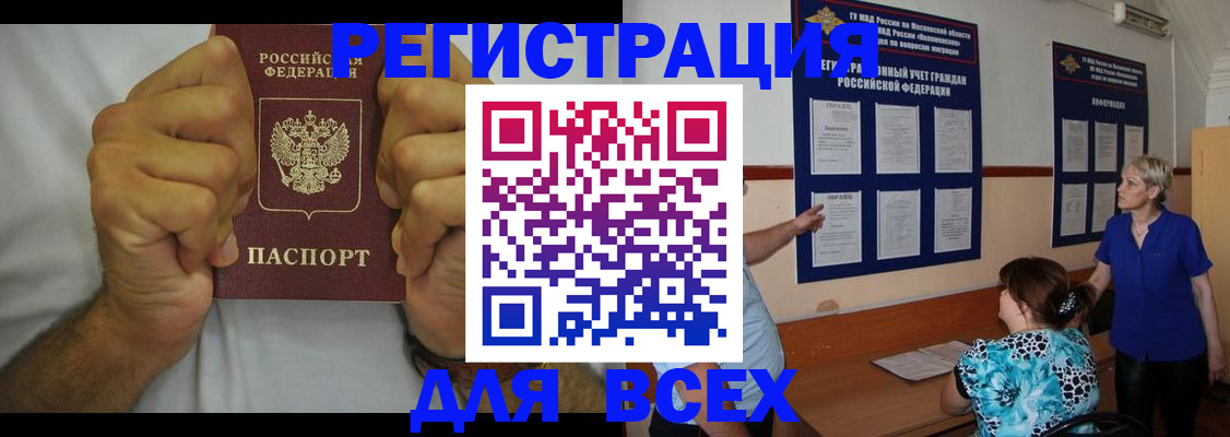 прописка для кредита в Осташкове