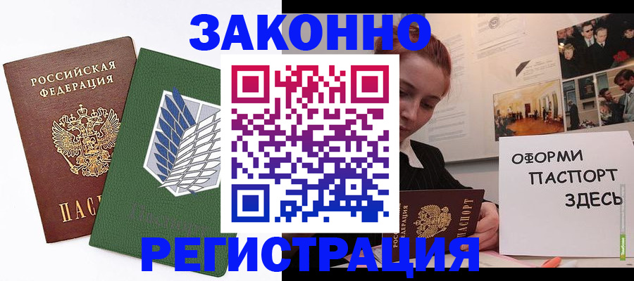 где прописаться в Осташкове