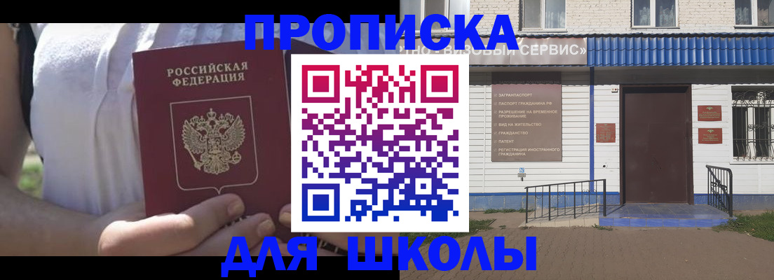 прописка для кредита в Осташкове
