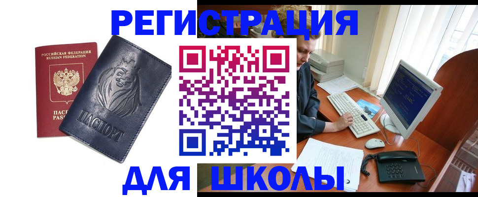 временная регистрация надежно в Осташкове