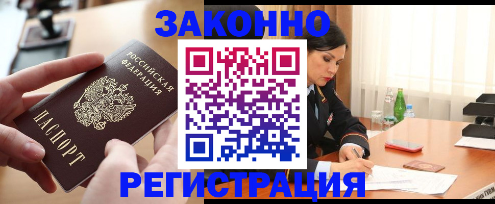 прописка ребенка в Осташкове